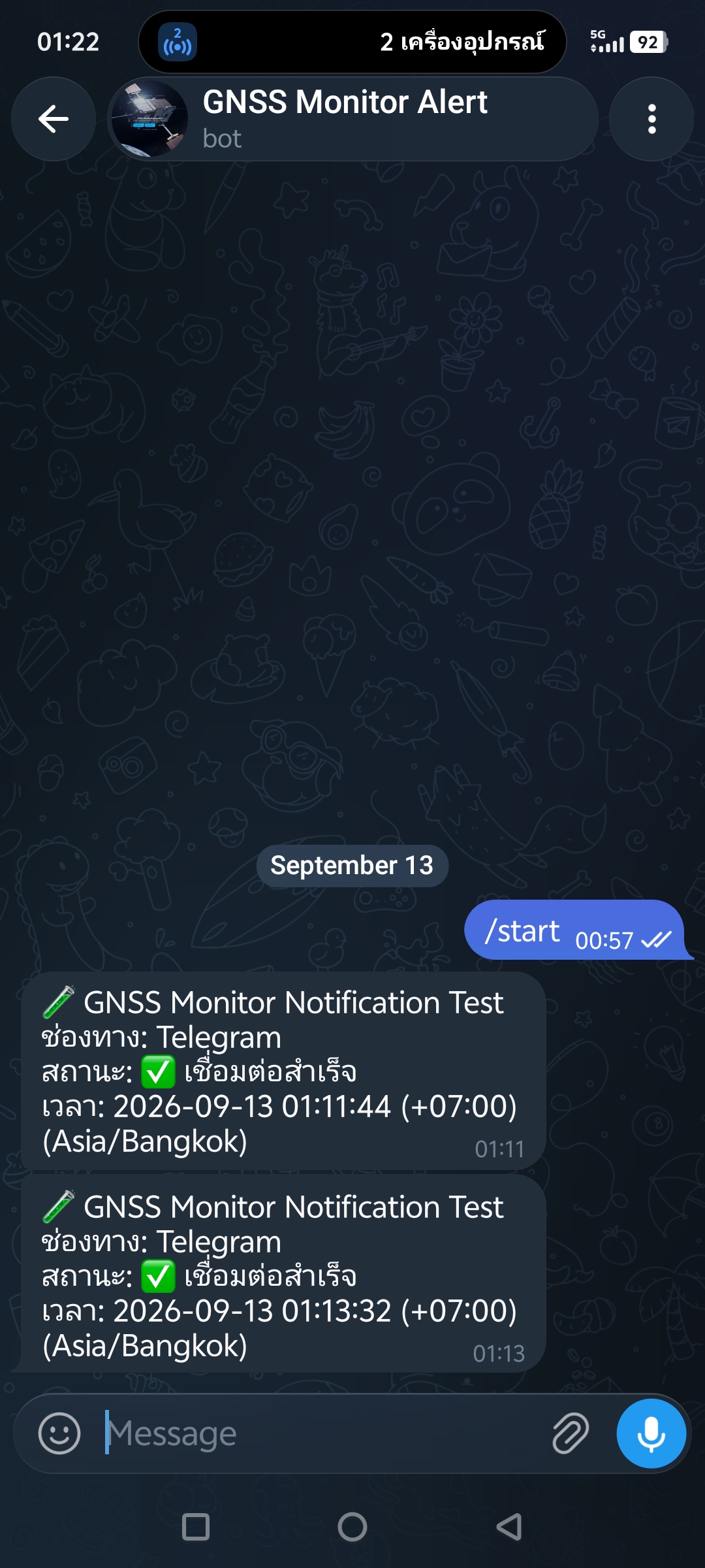 ตัวอย่างการเชื่อมต่อแจ้งเตือน Telegram — ภาพที่ 2